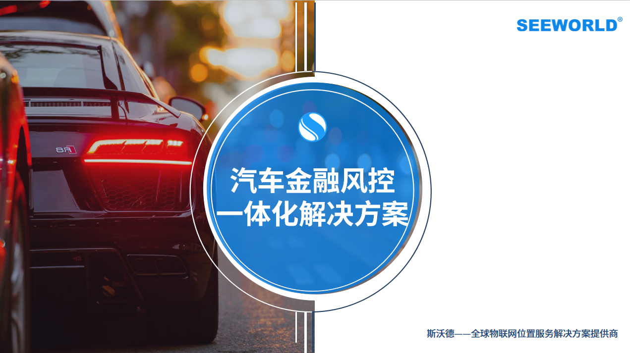 汽車金融風險如何規(guī)避，資產(chǎn)保全迫在眉睫