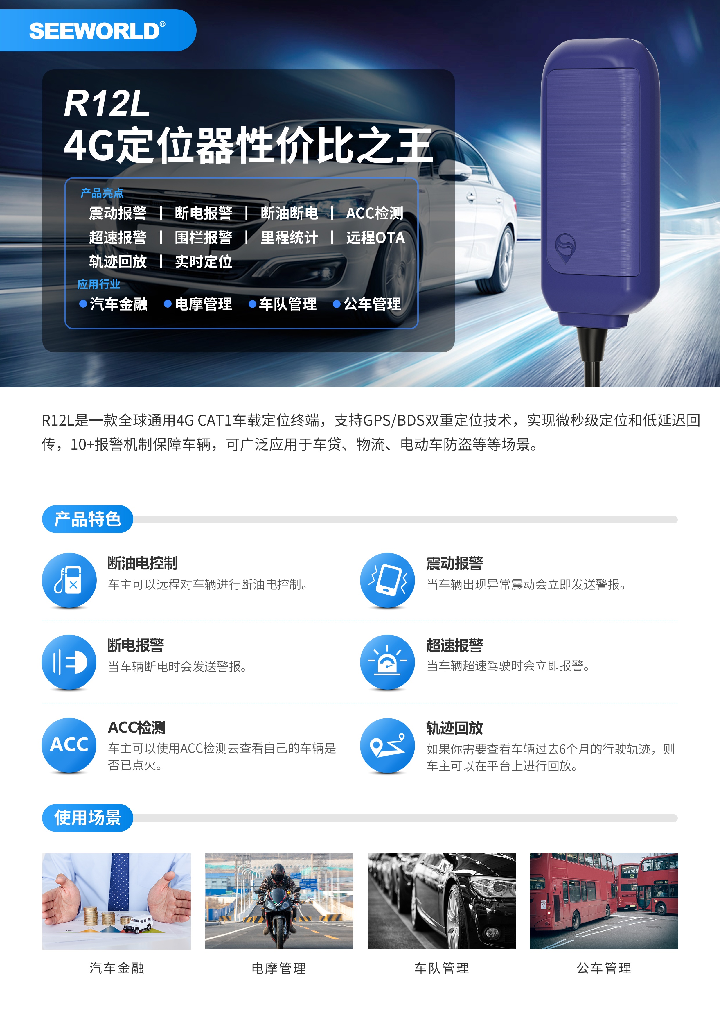 新品上市 | 全新外觀，多功能超高性價(jià)比的4G Cat1車載定位器！