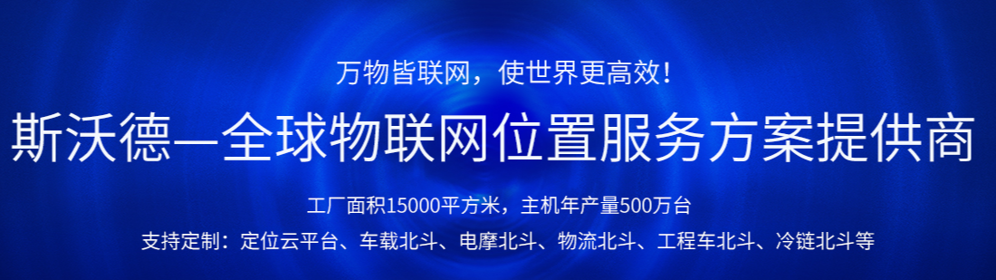 安裝在抵押車、租賃車上的GPS定位器，怎樣防止被拆？